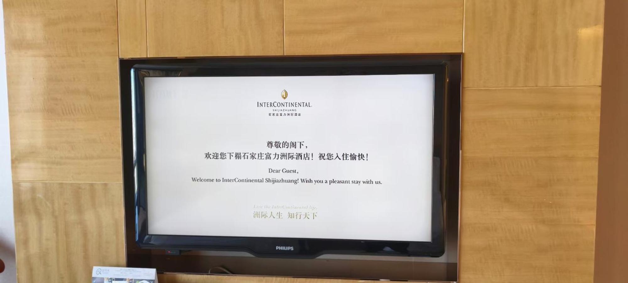 Intercontinental Shijiazhuang By Ihg Hotel ภายนอก รูปภาพ